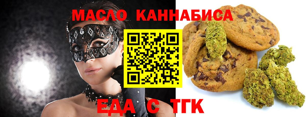 Canna-Cookies марихуана  Вход с VPN  Рубцовск 