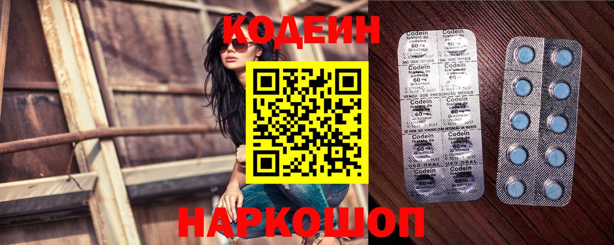 Кодеиновый сироп Lean Purple Drank  где купить наркотик  Рубцовск  Кодеиновый сироп Lean Purple Drank  Вход с VPN 