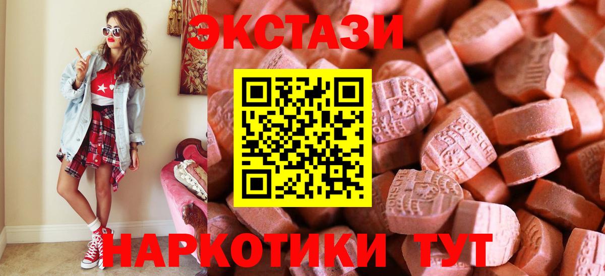 ЭКСТАЗИ 250 мг  Вход с VPN  Экстази    зеркало  купить   Рубцовск  Ecstasy Punisher 