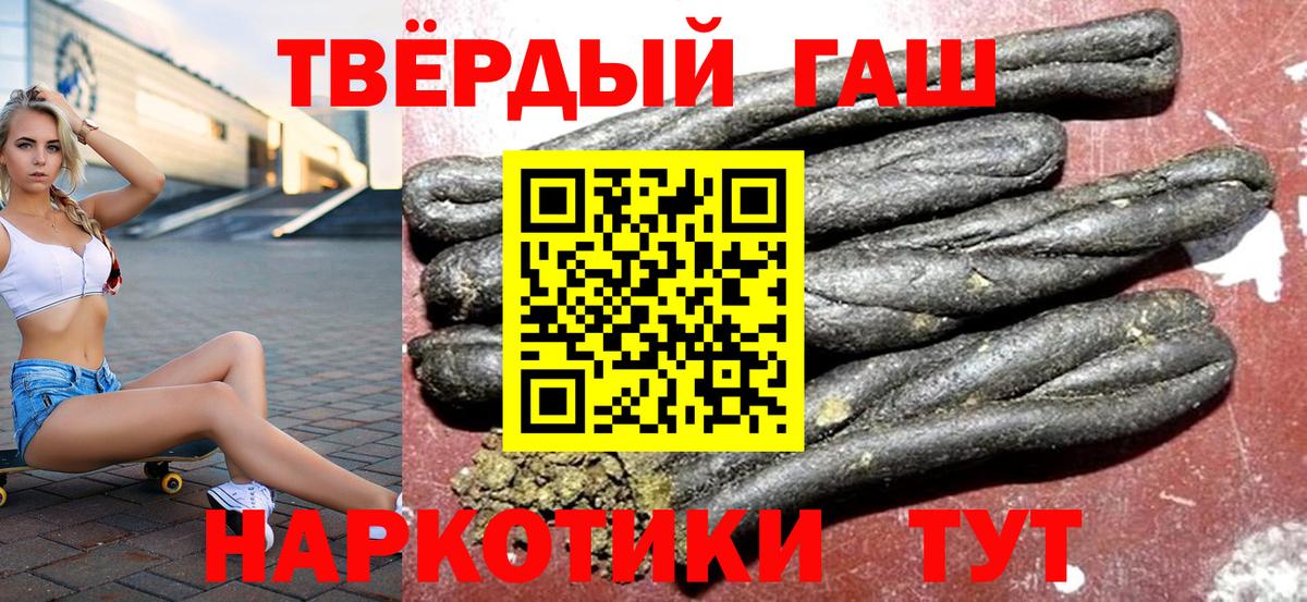 ГАШ  ГАШИШ Premium  хочу   Вход с VPN  Рубцовск  ГАШ Ice-O-Lator 