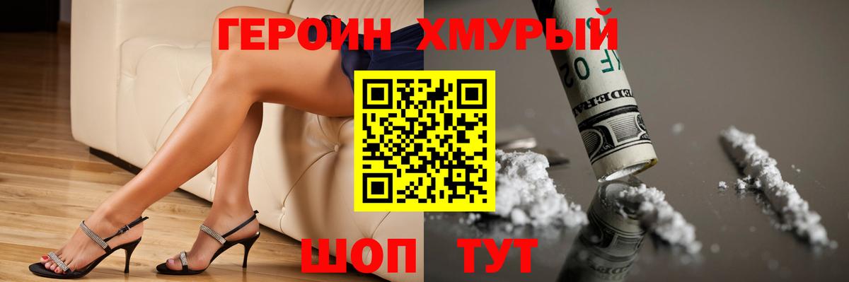 ГЕРОИН Афган  Героин  Рубцовск  Вход с VPN 