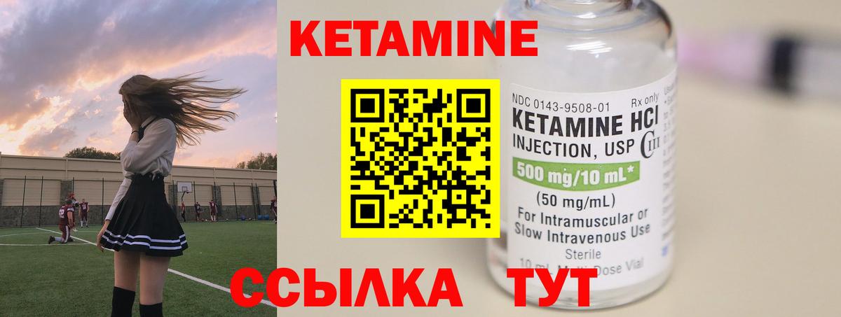 площадка как зайти  Вход с VPN  Рубцовск  Кетамин VHQ  Кетамин ketamine 