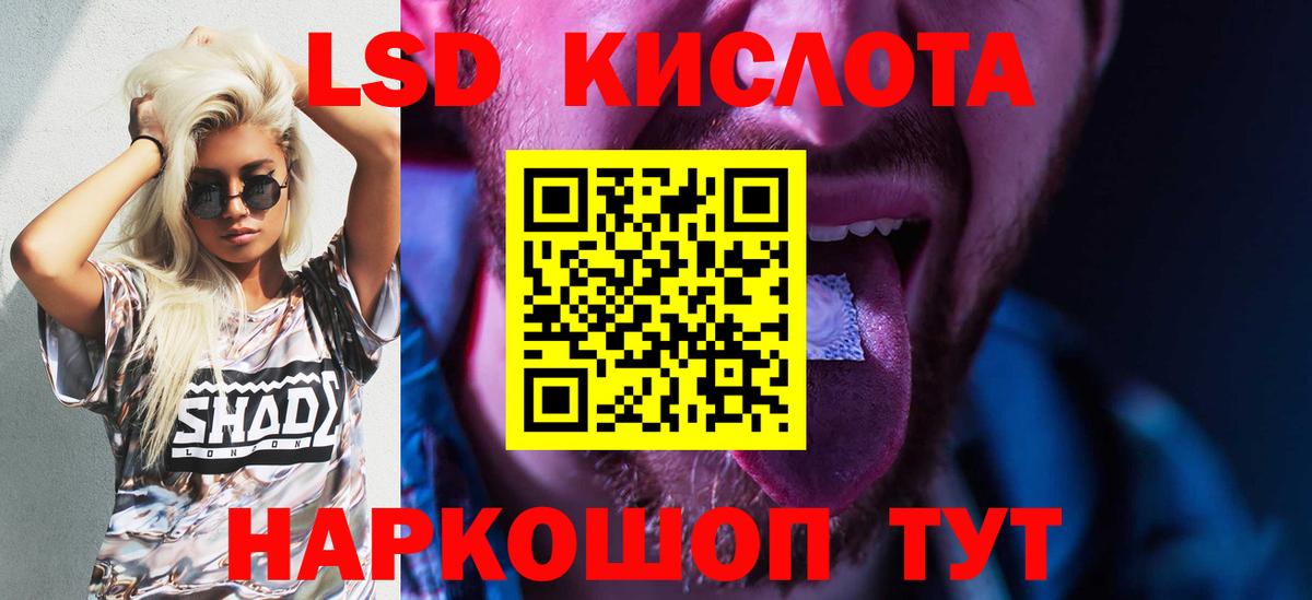 ЛСД экстази  Лсд 25 экстази ecstasy  Вход с VPN  ЛСД экстази кислота  Рубцовск 