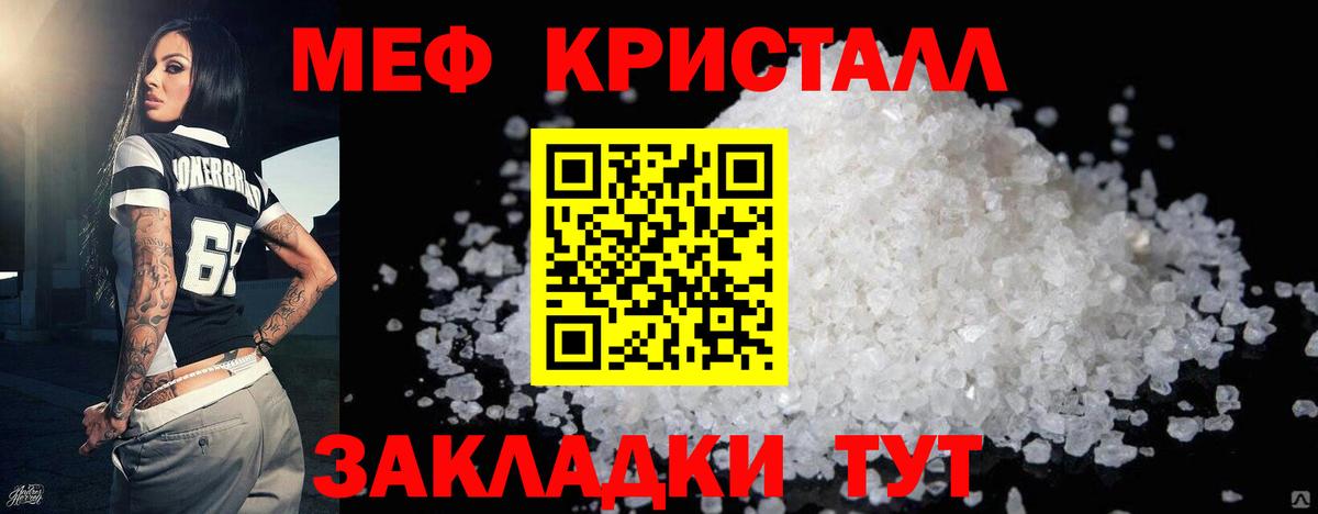 Мефедрон Рубцовск