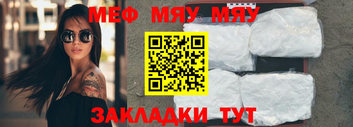 Рубцовск  Мефедрон мука  наркошоп  Вход с VPN  Меф 4 MMC  Мефедрон 