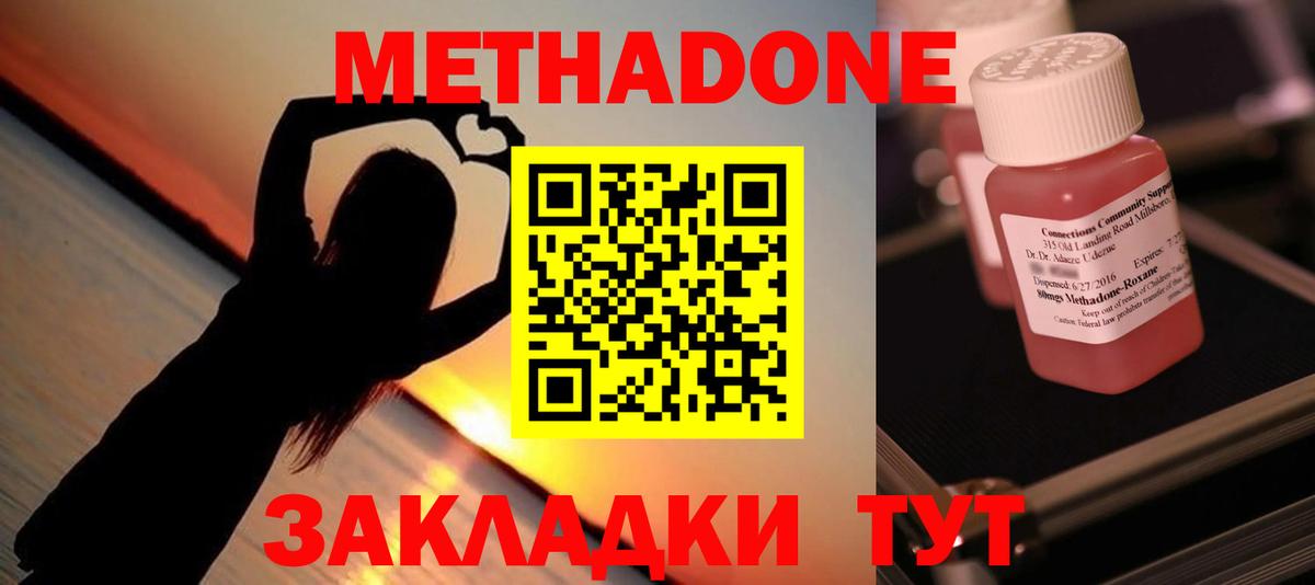 Метадон мёд  blacksprut маркетплейс  Рубцовск  Вход с VPN  МЕТАДОН мёд 