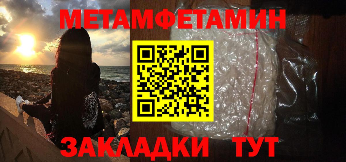 Рубцовск  Метамфетамин Декстрометамфетамин 99.9%  Первитин  Метамфетамин Декстрометамфетамин 99.9%  Вход с VPN 