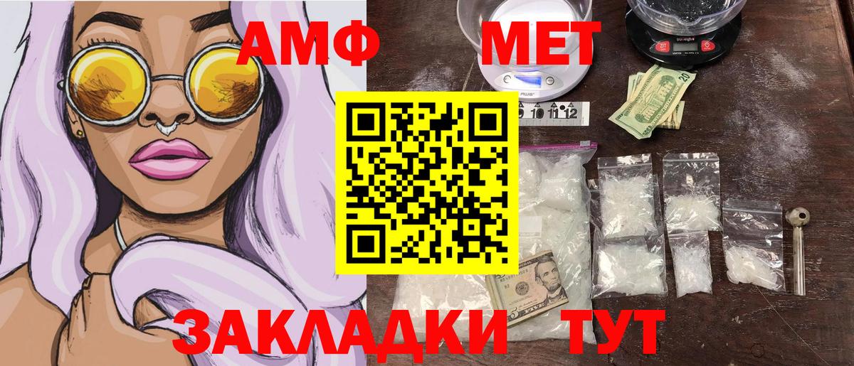 Метамфетамин Methamphetamine Рубцовск