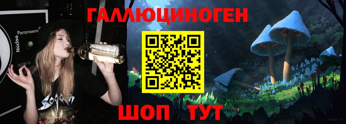 Рубцовск  Галлюциногенные грибы Magic Shrooms  купить   Вход с VPN 